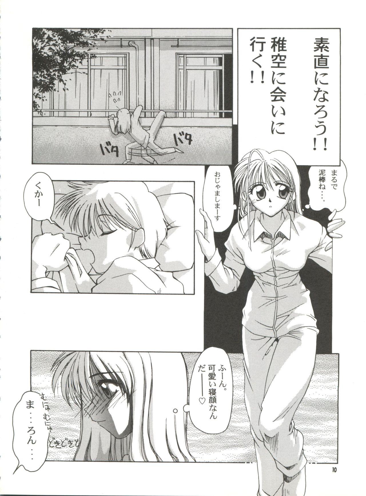 Cash BLEND - Betterman Kamikaze kaitou jeanne Starship girl yamamoto yohko Piercing - Page 10