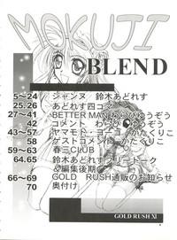 Nerd BLEND Betterman Kamikaze Kaitou Jeanne Starship Girl Yamamoto Yohko Bj 4