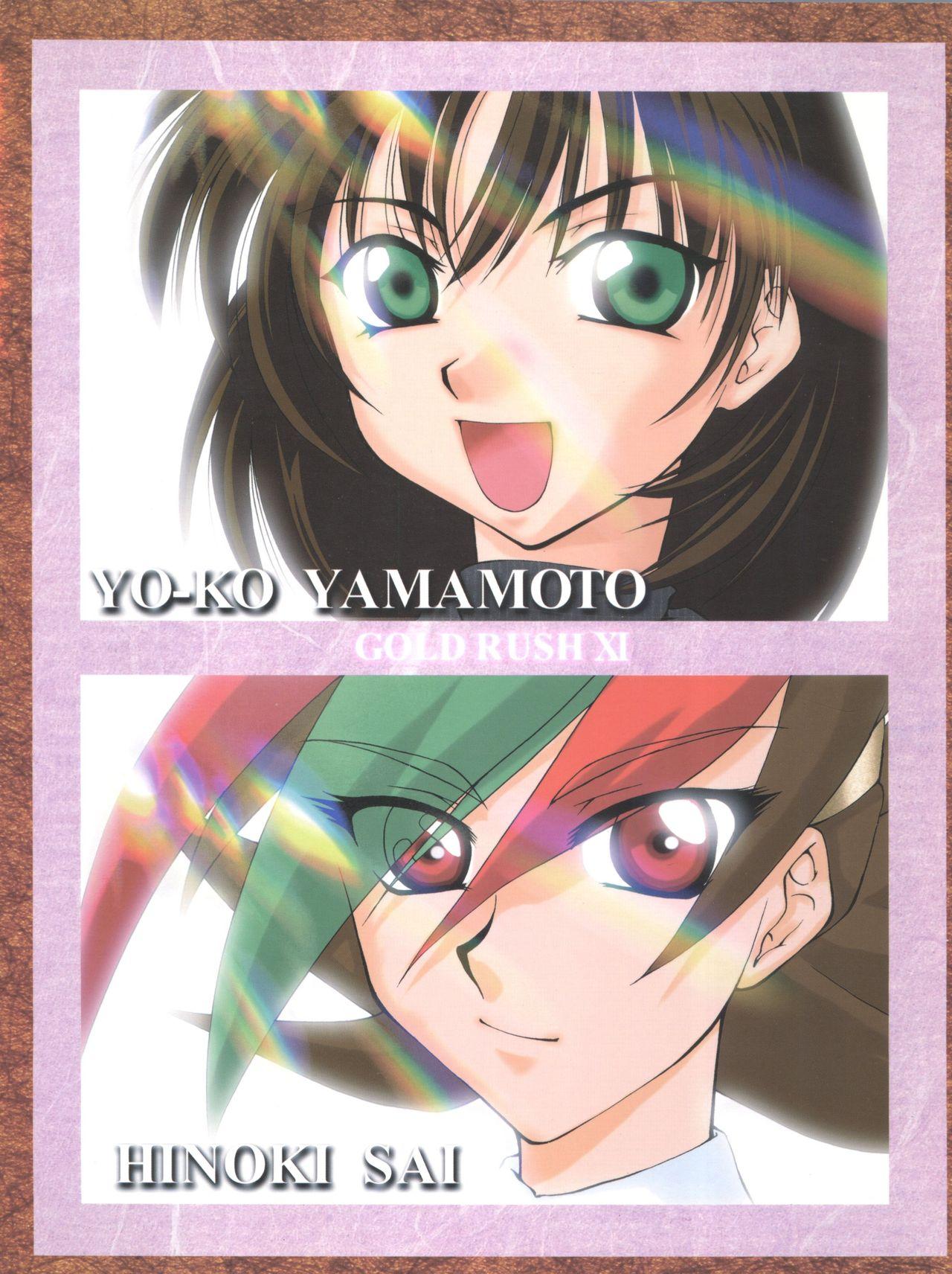 Gay Boys BLEND - Betterman Kamikaze kaitou jeanne Starship girl yamamoto yohko Teenage Porn - Page 72