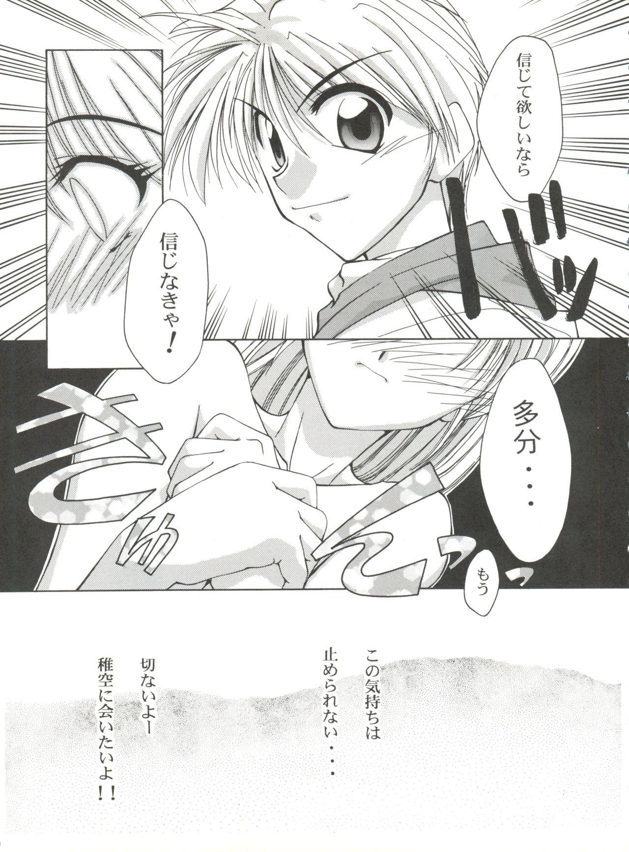 Dominate BLEND - Betterman Kamikaze kaitou jeanne Starship girl yamamoto yohko Indoor - Page 9