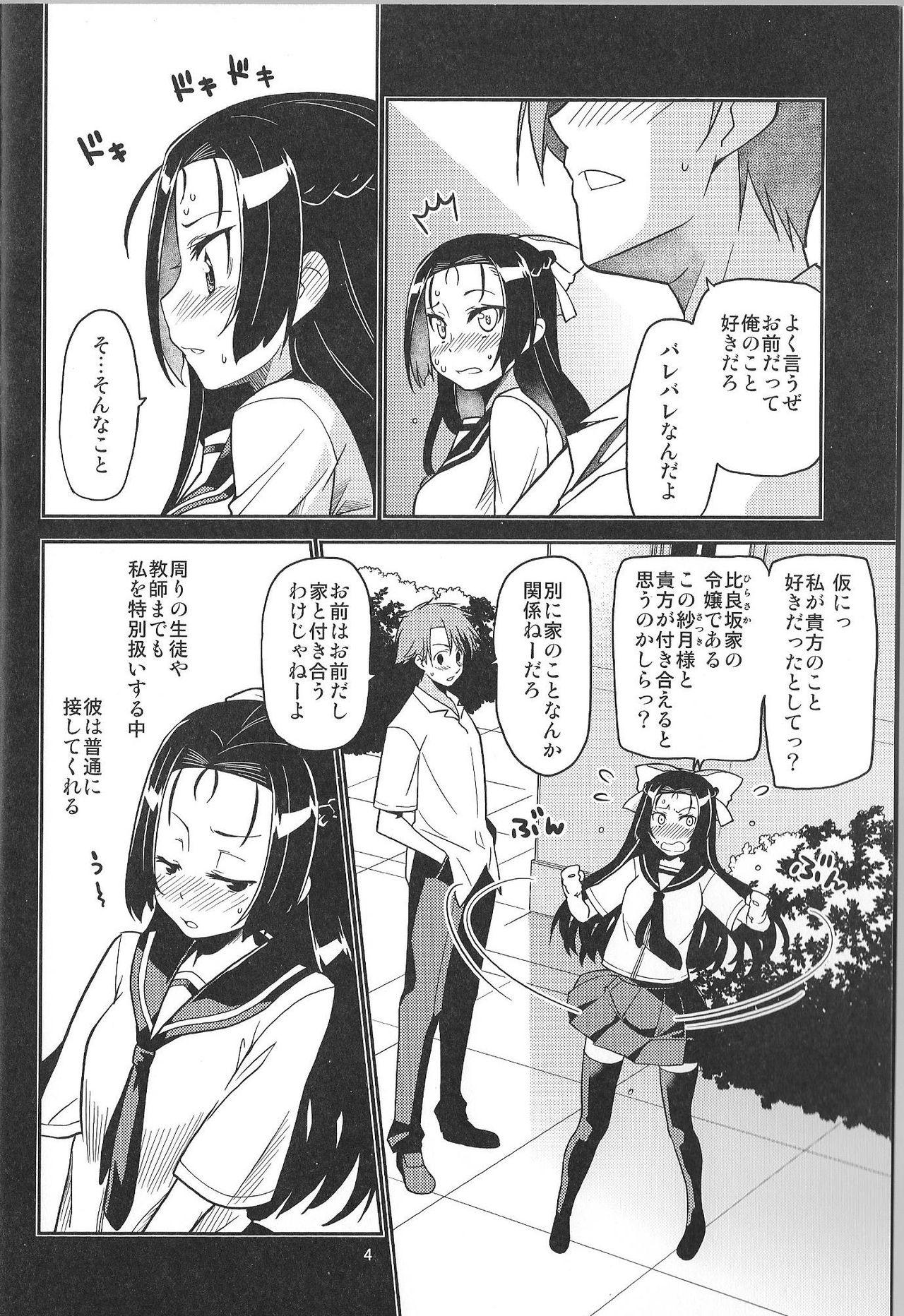 Bigass Ikenaikotokana  - Page 4