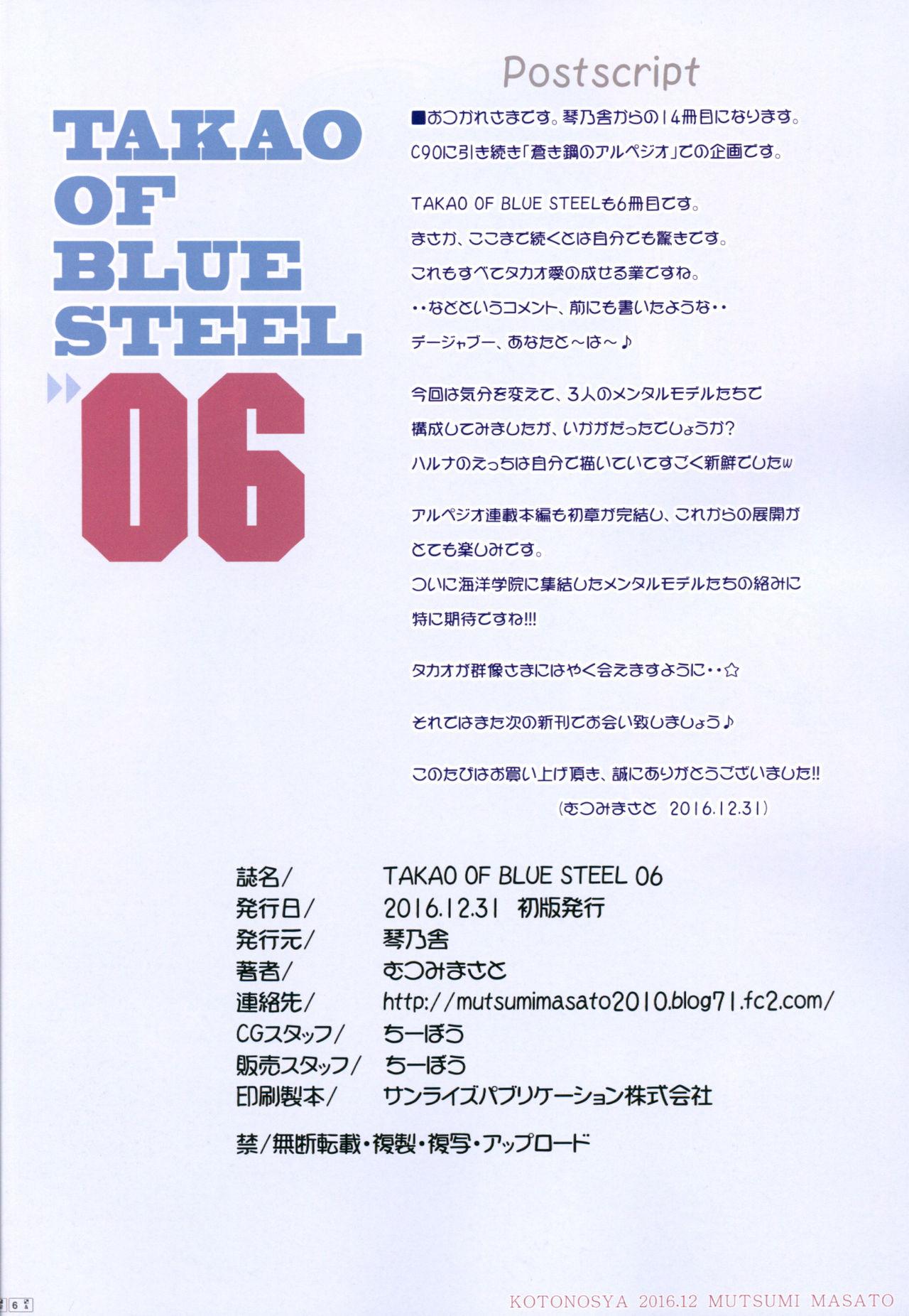 TAKAO OF BLUE STEEL 06 24