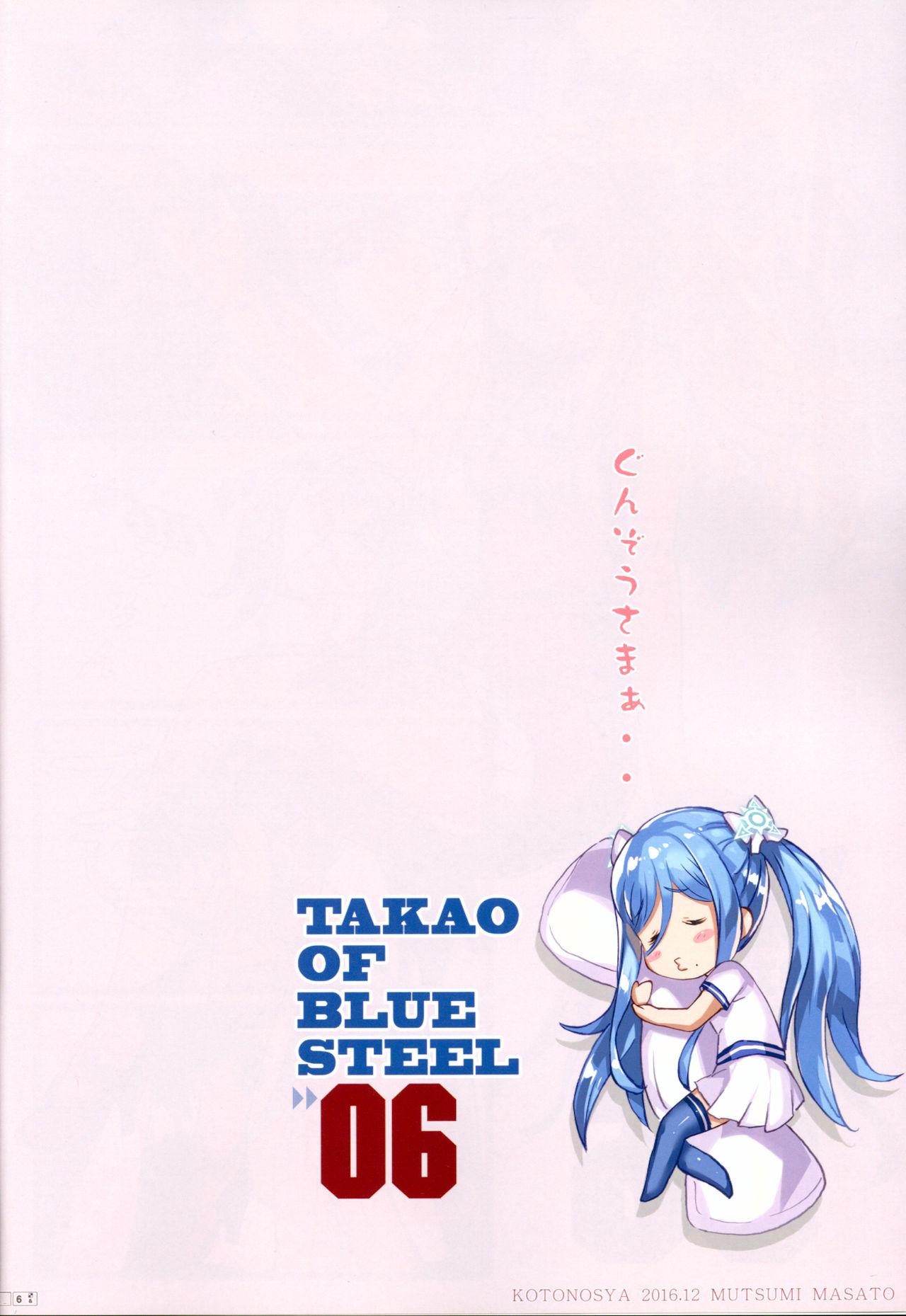 Couple TAKAO OF BLUE STEEL 06 - Arpeggio of blue steel Sesso - Page 5