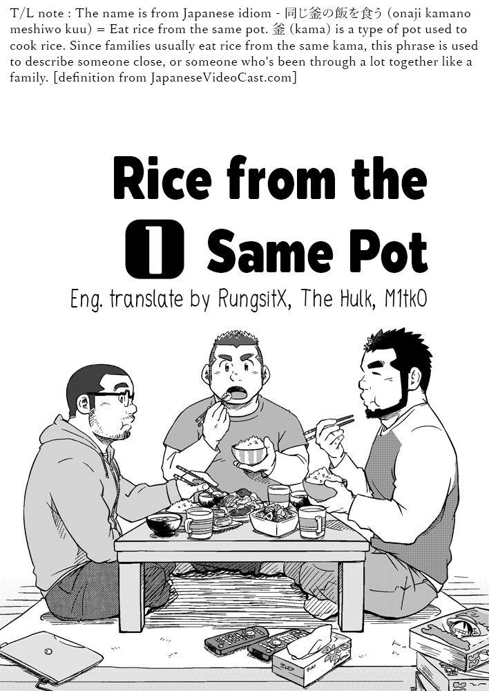 Onaji Kama no Meshi 1 | Rice from the Same Pot 1 3