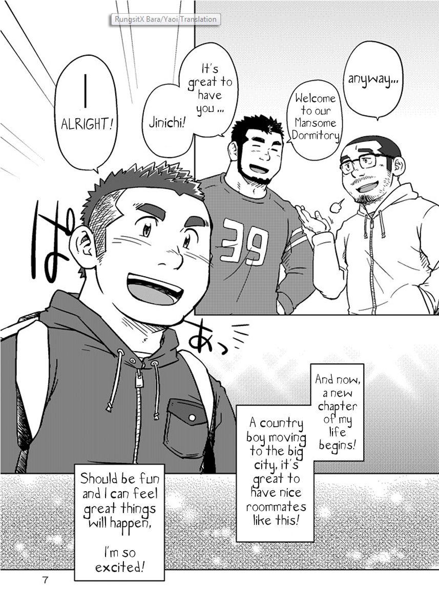 Long Onaji Kama no Meshi 1 | Rice from the Same Pot 1 Gay Kissing - Page 8