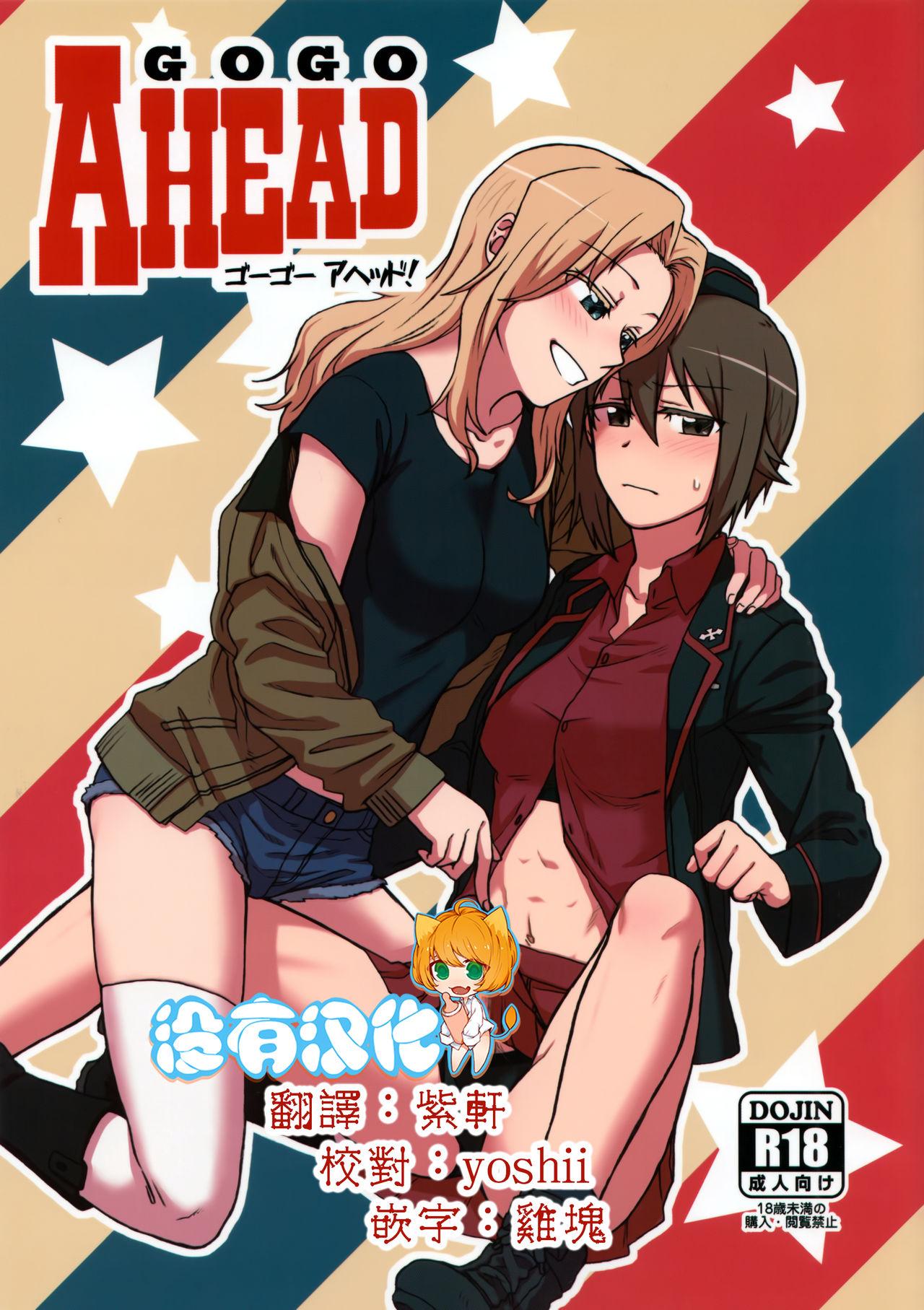 Wet Cunt Go Go Ahead! - Girls und panzer Couple - Picture 1