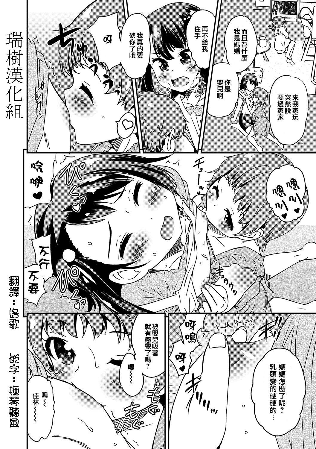 Officesex Omamagoto Amatuer Sex - Page 2