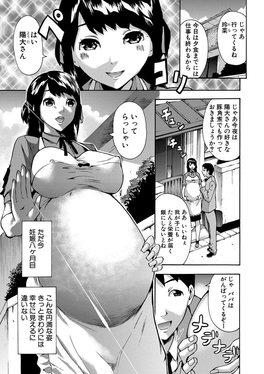Maternity Harassment 145