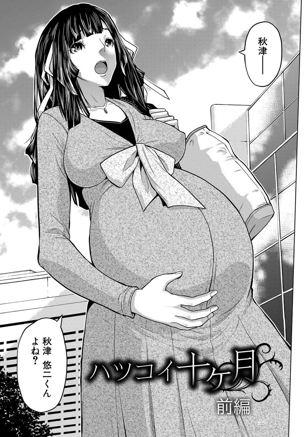 Maternity Harassment 75