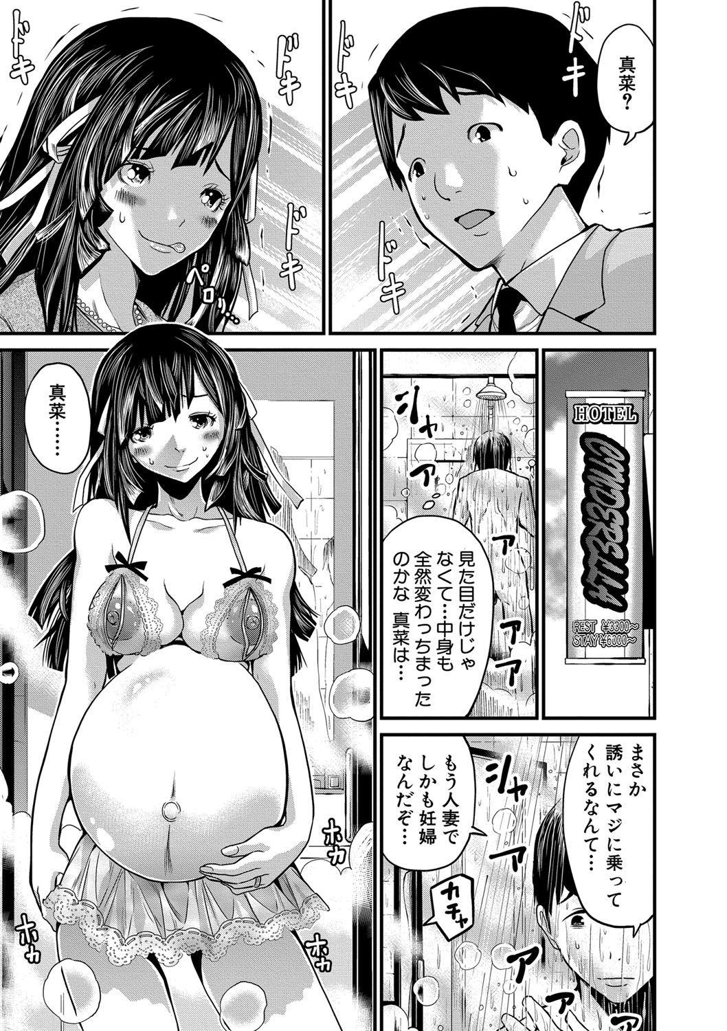 Maternity Harassment 79