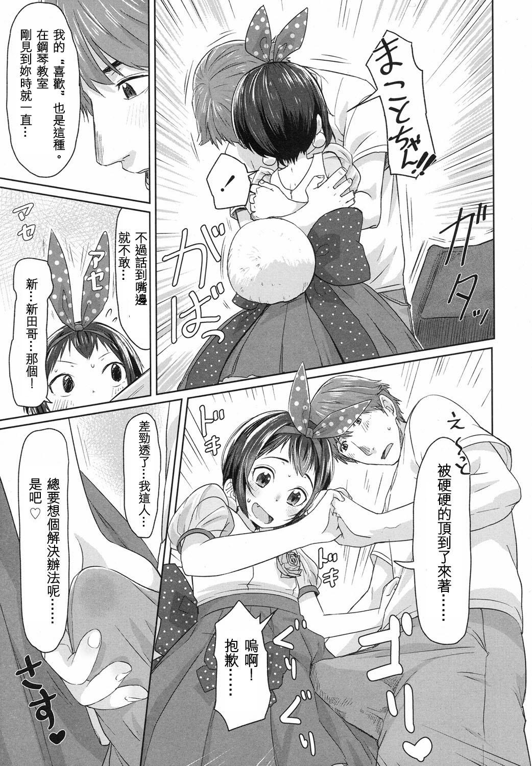 Huge Cock Happyoukai no Mae ni Tgirls - Page 8