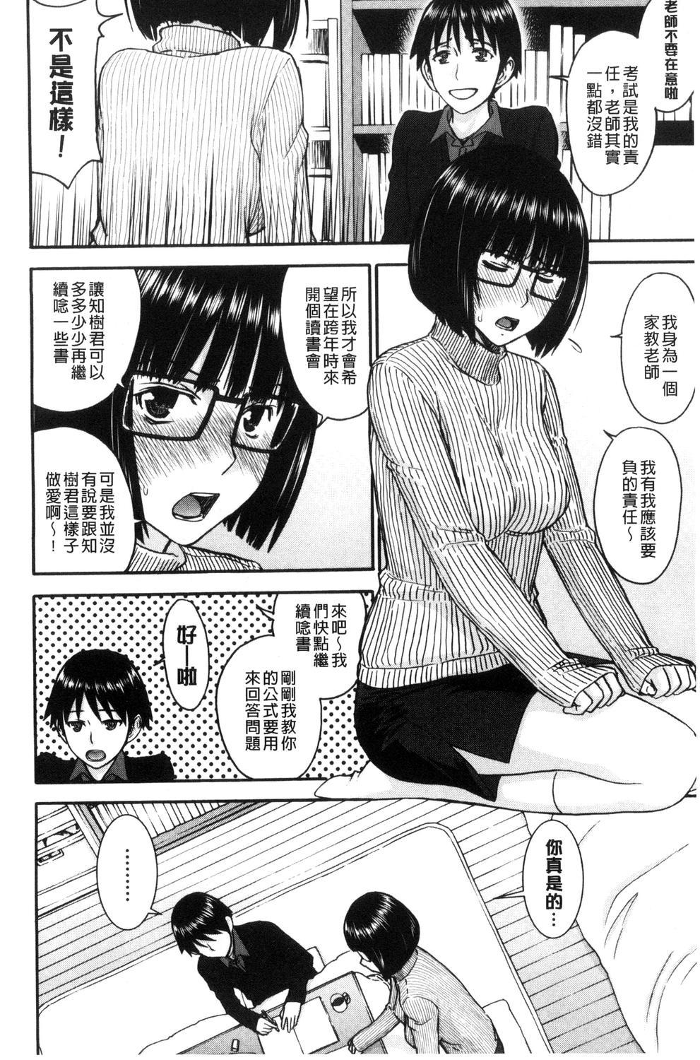 Jap Seishun Sex Eng Sub - Page 7