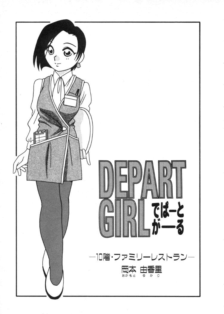 DEPART GIRL 2 153
