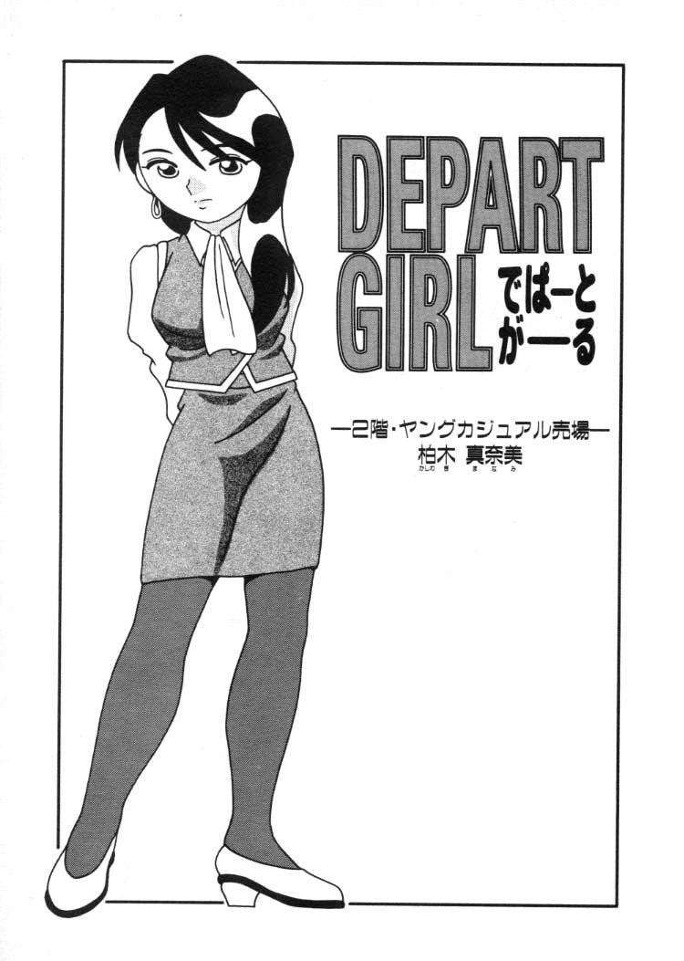 DEPART GIRL 2 23