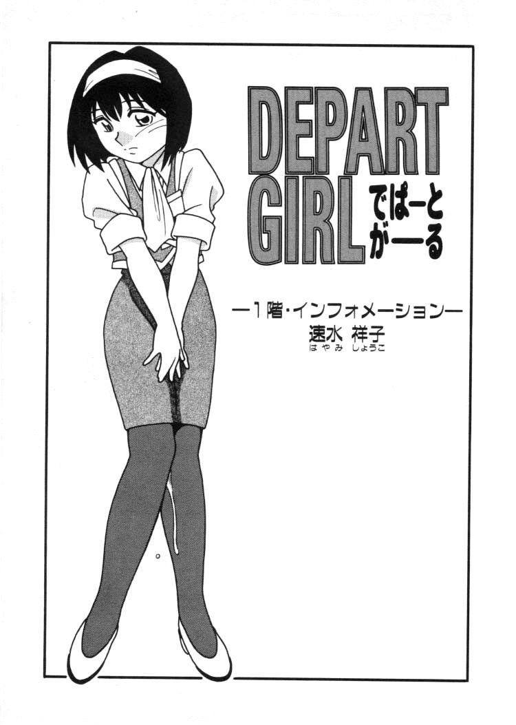 DEPART GIRL 2 7