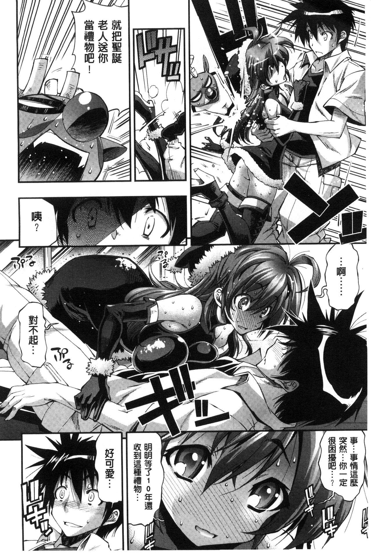 Busty Kanojo wa Manatsu no Santa Claus Picked Up - Page 13