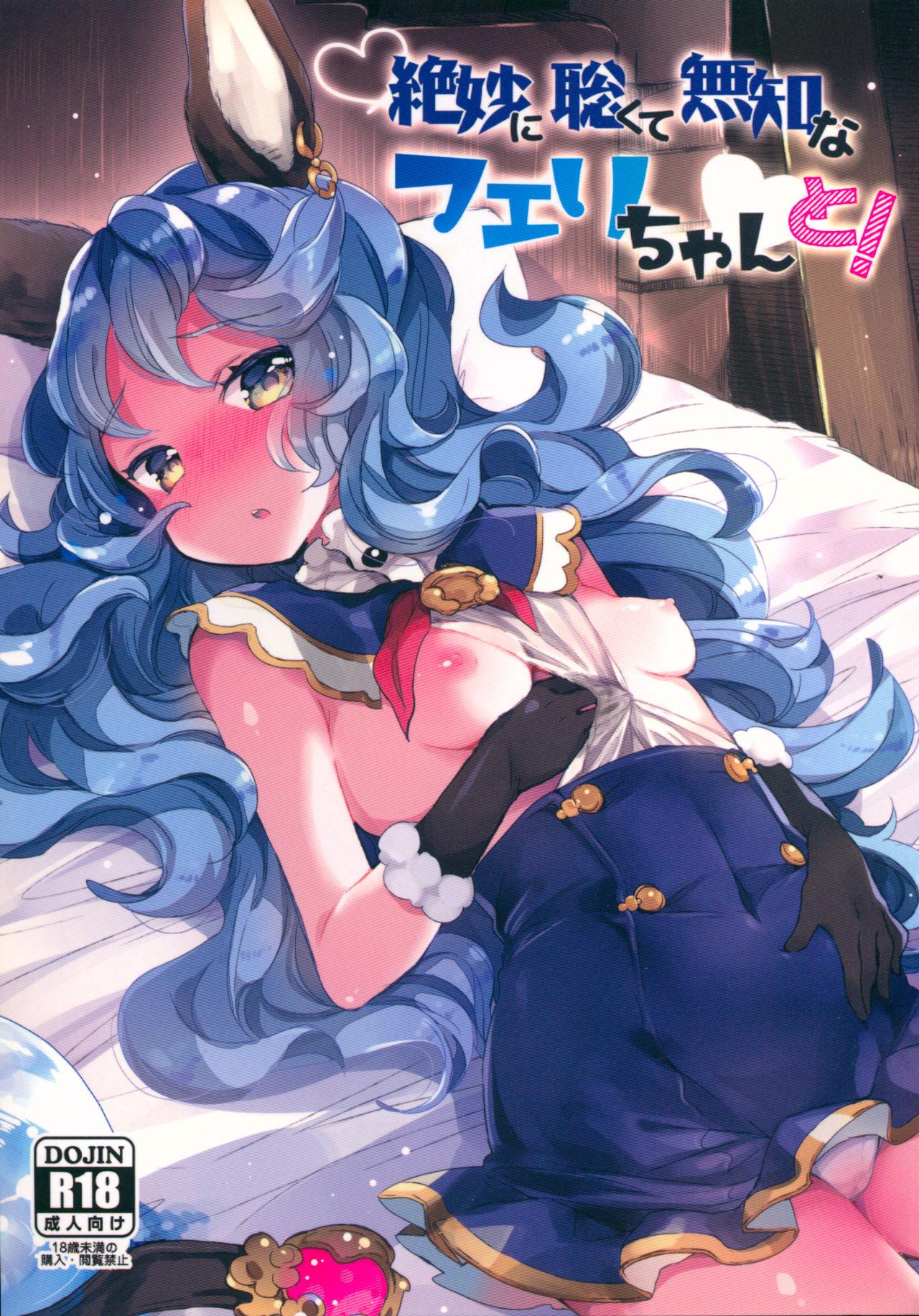 Hentai ferries getting fucked Stockings Zetsumyou Ni Satokute Muchi Na Ferry Chan To Granblue Fantasy Hentai Sailor Uniform Hentai4 Net