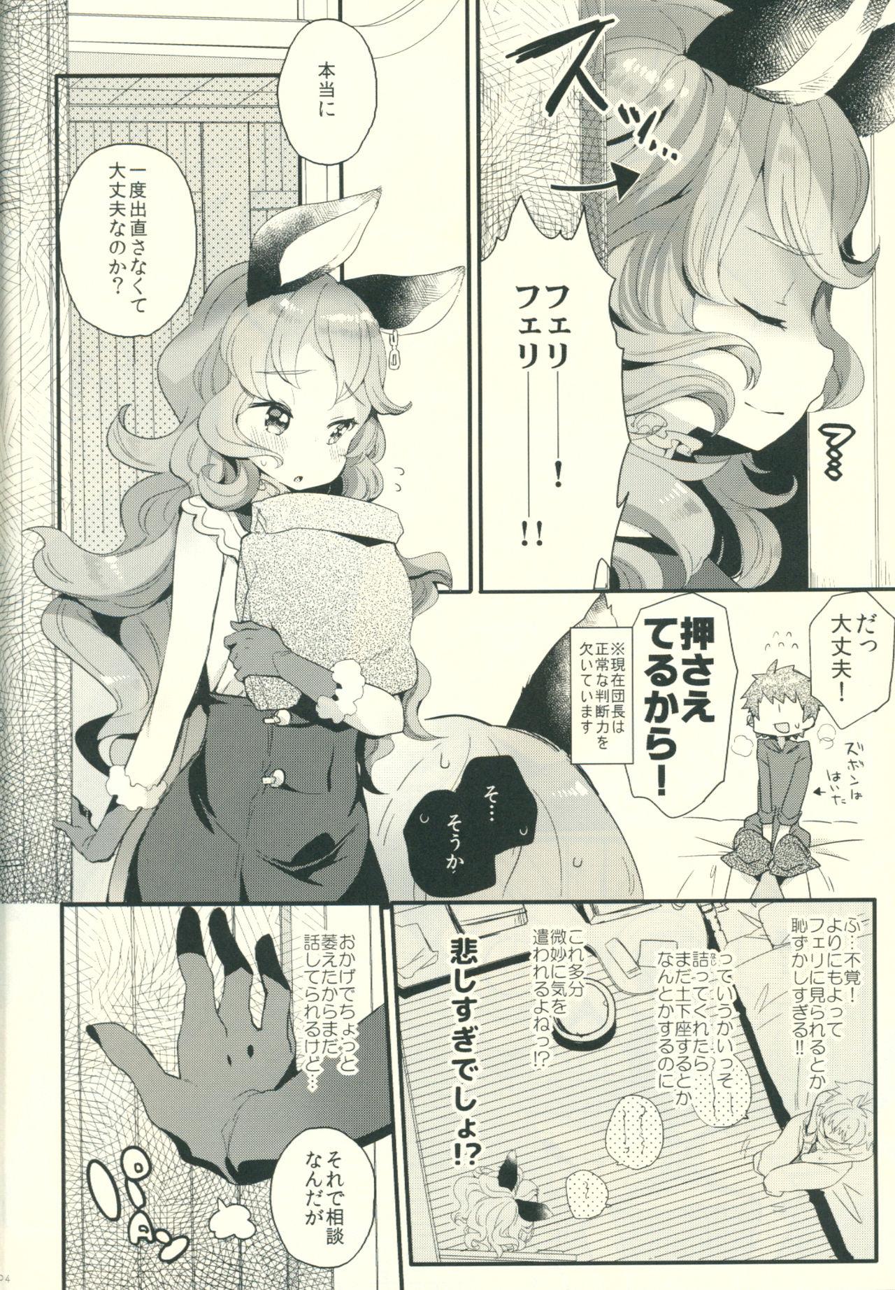 Gloryholes Zetsumyou ni Satokute Muchi na Ferry-chan to! - Granblue fantasy Teenxxx - Picture 3