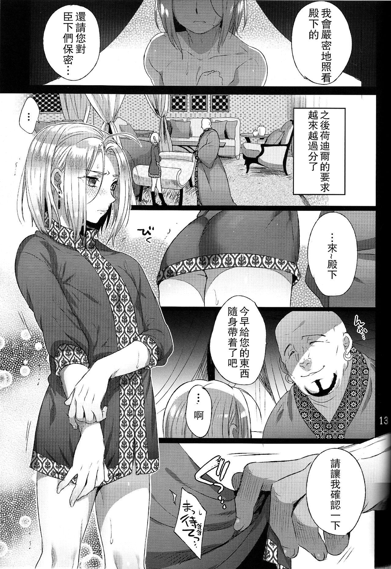 Blackcocks Niedenka - Sacrifice Prince - Arslan senki Big Booty - Page 13