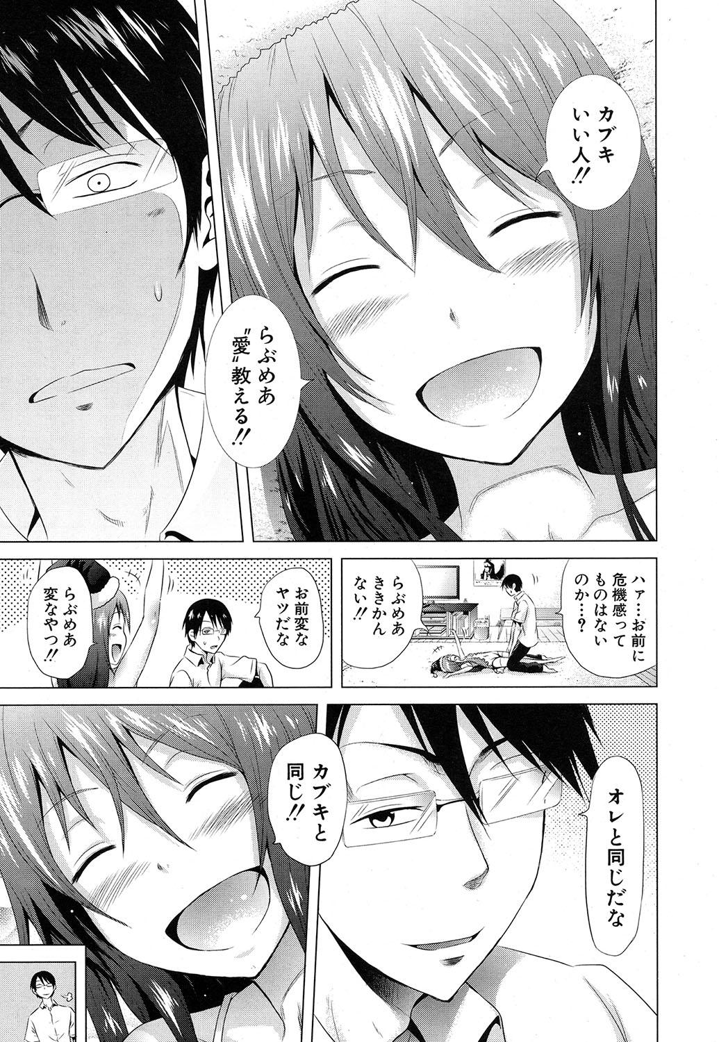 Lovemare♥ Joshou Classmate Doujin+Ch.1-5 12