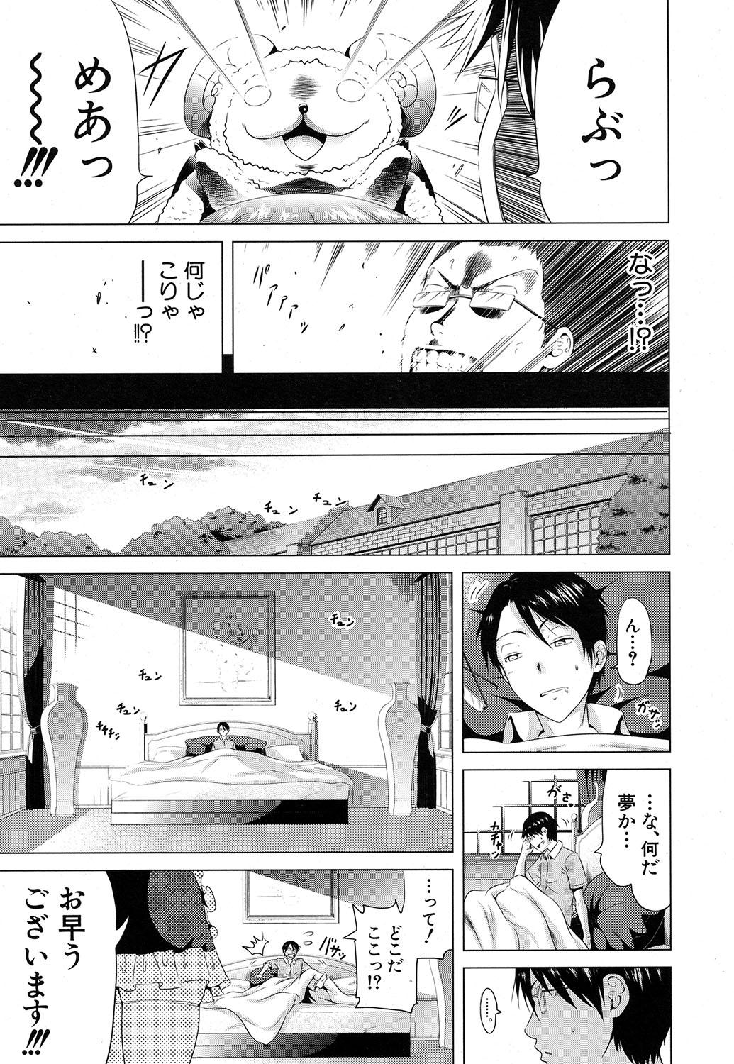 Lovemare♥ Joshou Classmate Doujin+Ch.1-5 16