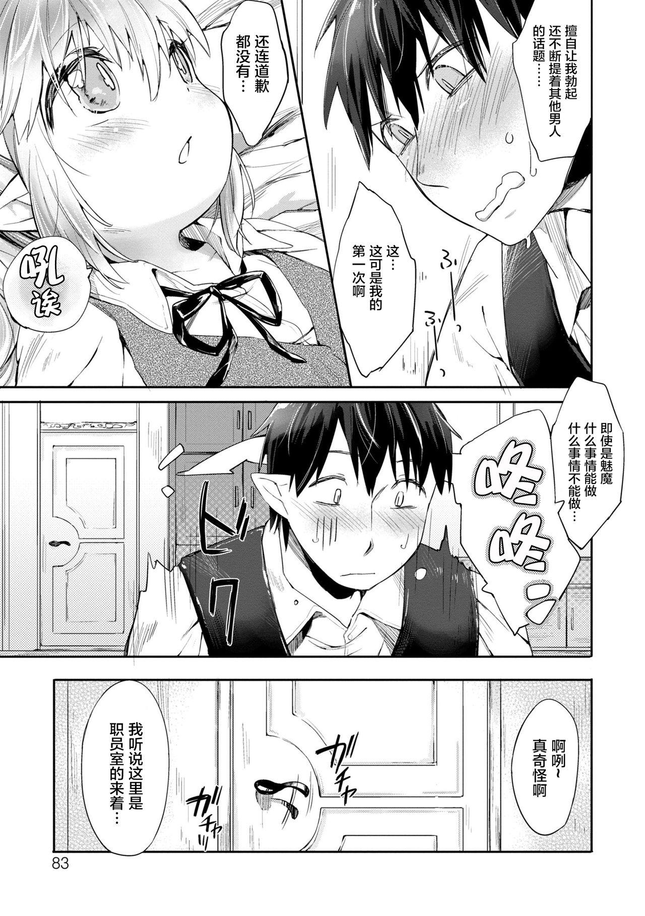 Trans Tokkou Biyaku o Meshiagare | Would you like to taste my Special Aphrodisiac? Redbone - Page 12