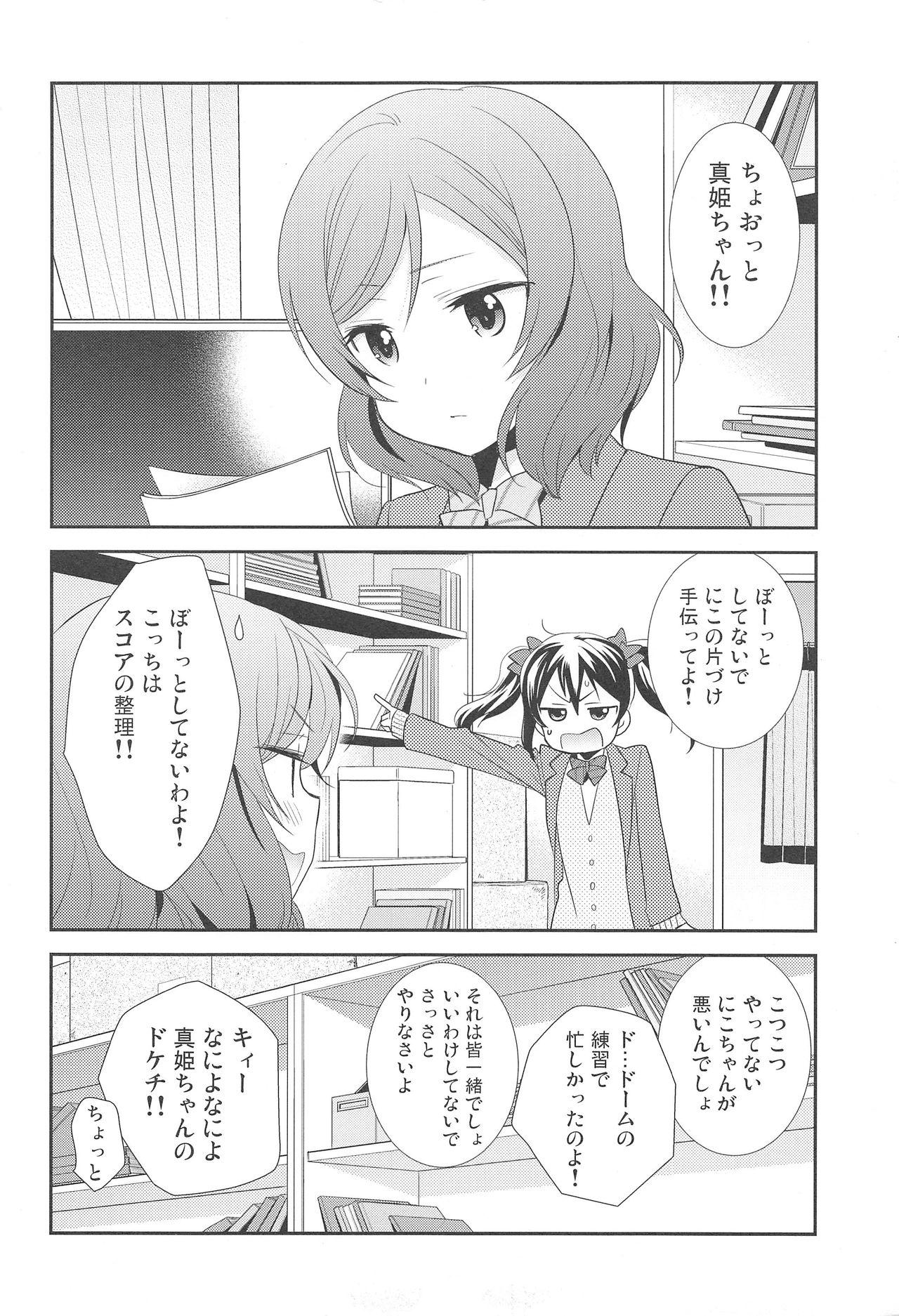 Girl Bokura no Te ni wa Ai Shika nai. - Love live Cartoon - Page 6