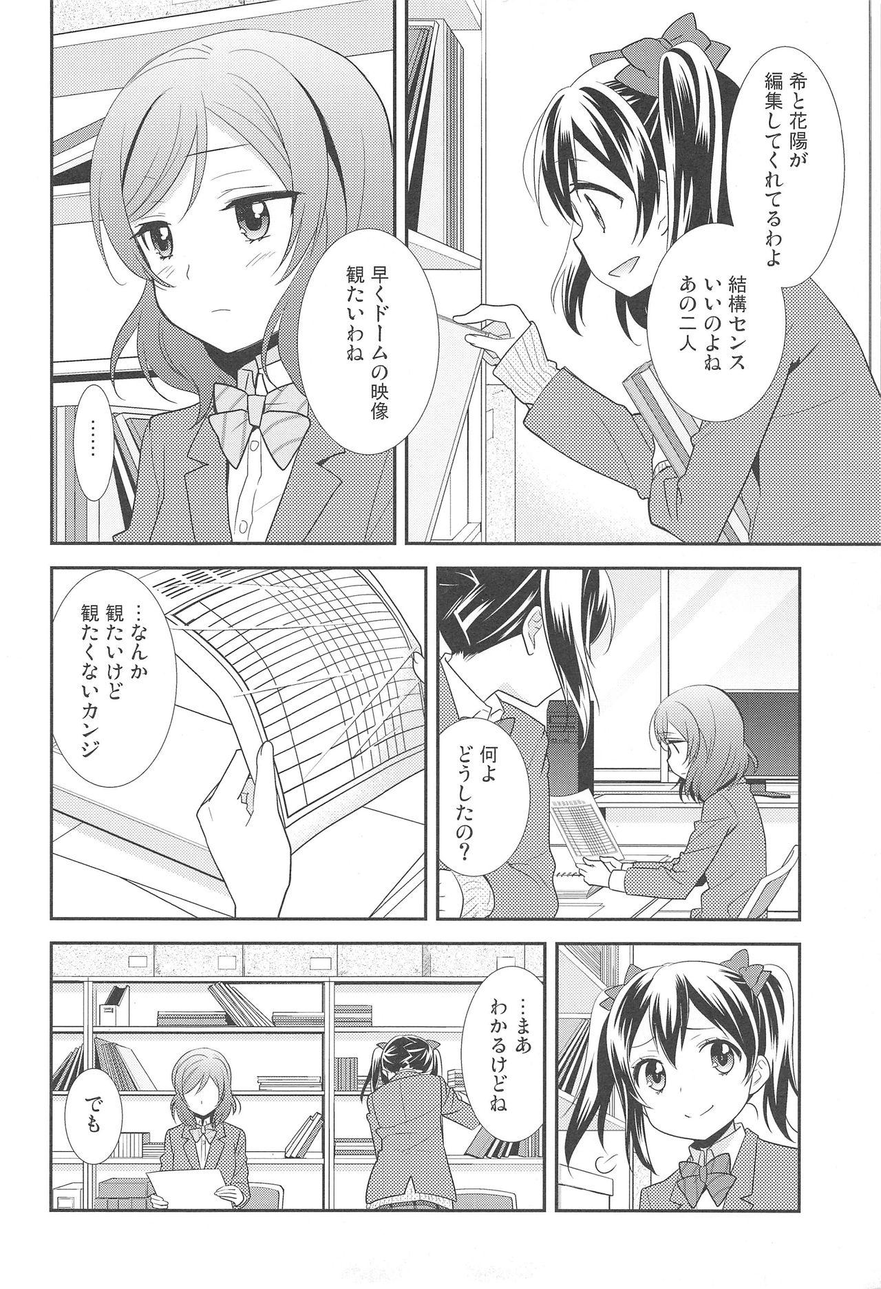 Girl Bokura no Te ni wa Ai Shika nai. - Love live Cartoon - Page 8