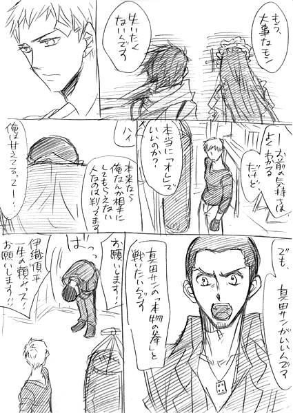 Bed 【Joseimuke】 Ma Jun ← Nushi Toka - Persona 3 Stepbro - Page 9