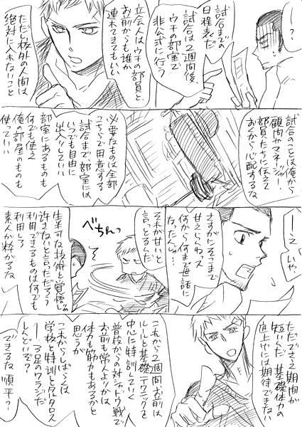 Hoe 【Joseimuke】 Ma Jun ← Nushi Toka - Persona 3 Spying - Page 14