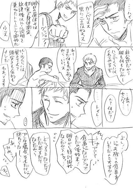 Hoe 【Joseimuke】 Ma Jun ← Nushi Toka - Persona 3 Spying - Page 15