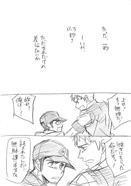 Hoe 【Joseimuke】 Ma Jun ← Nushi Toka - Persona 3 Spying - Page 3