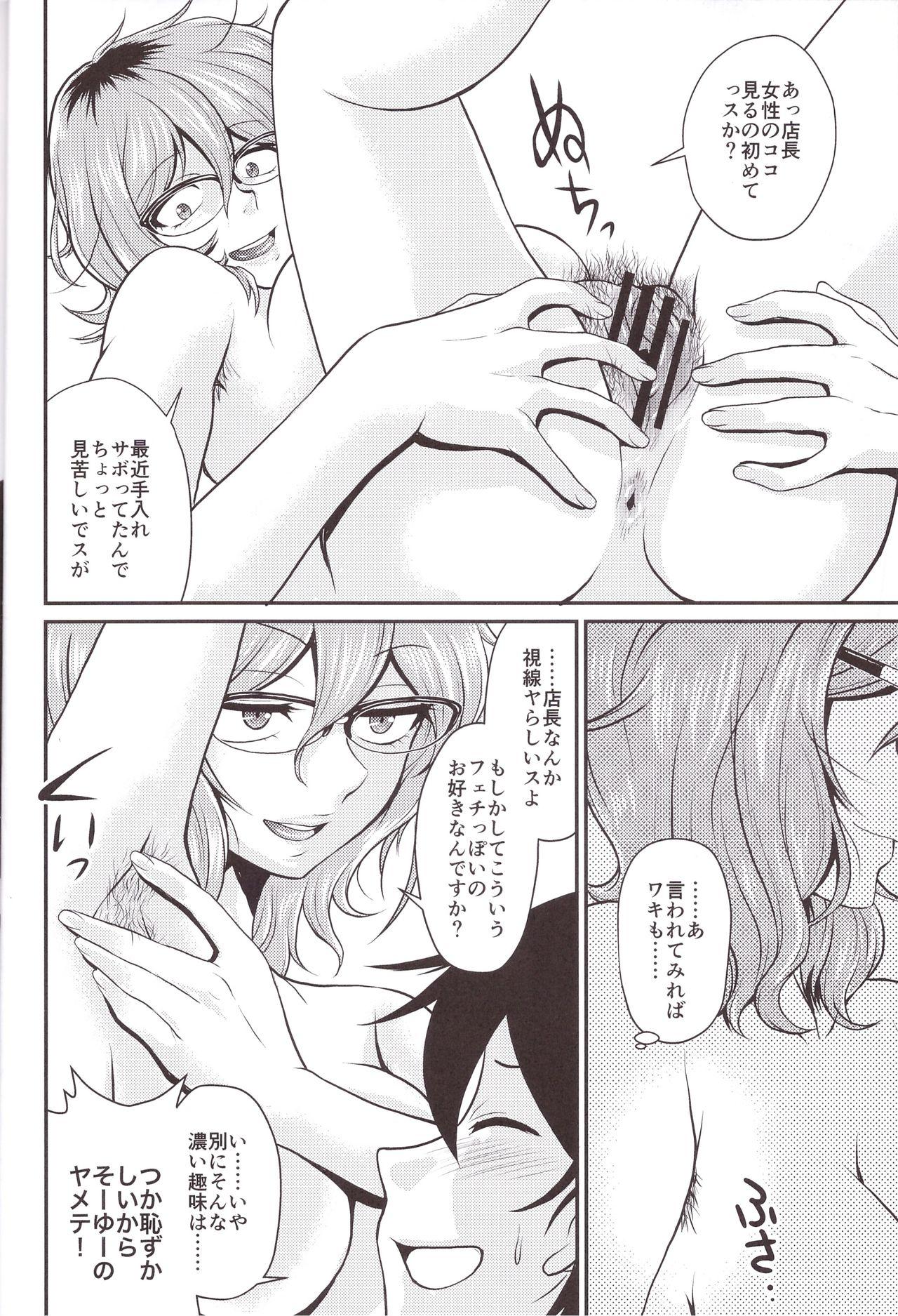 Creampies Hajime-san ga Ichiban? - Dagashi kashi Wet Cunt - Page 10