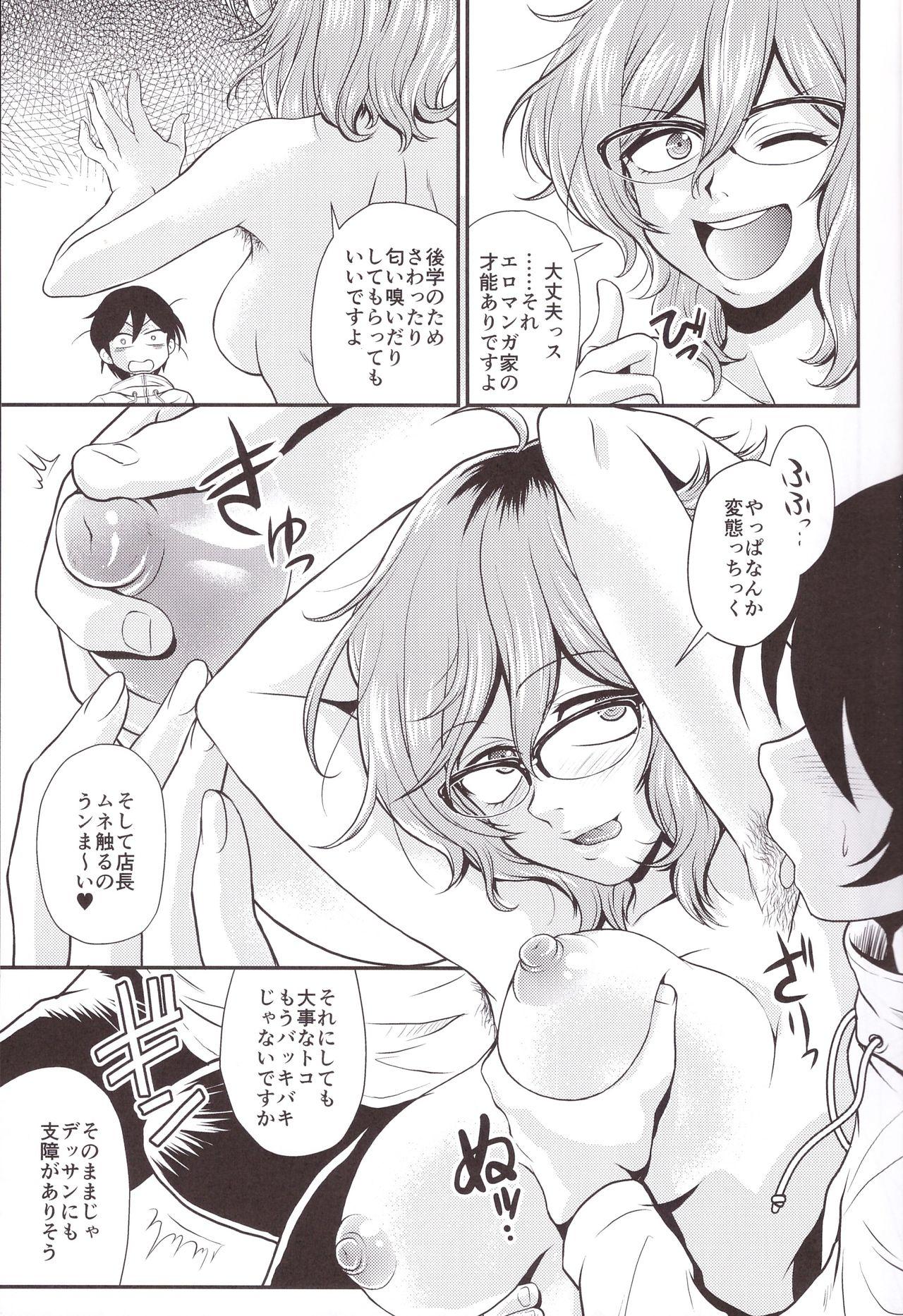 Blowjob Contest Hajime-san ga Ichiban? - Dagashi kashi Women Sucking Dicks - Page 11