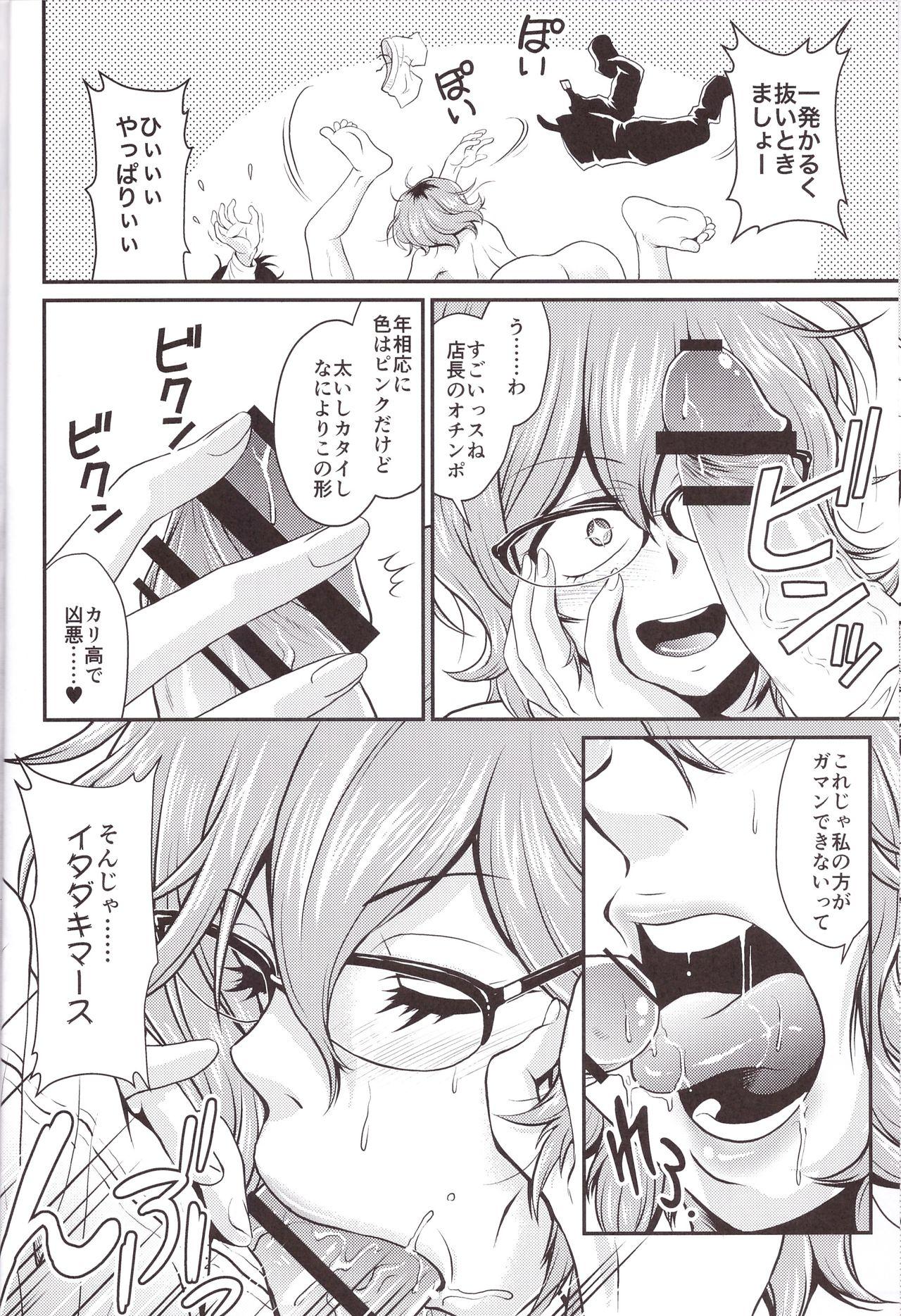 Free Blowjob Hajime-san ga Ichiban? - Dagashi kashi Older - Page 12