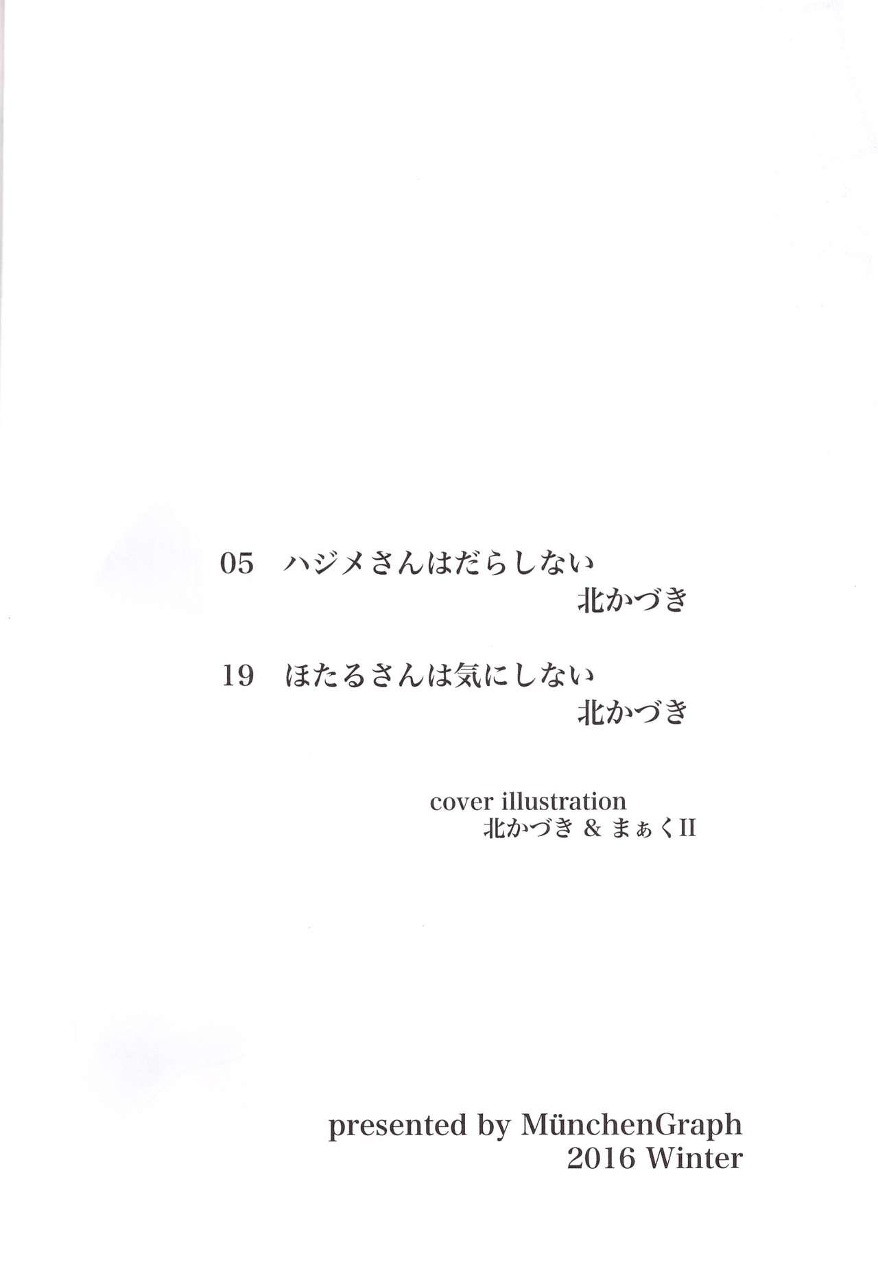 Large Hajime-san ga Ichiban? - Dagashi kashi Swing - Page 4