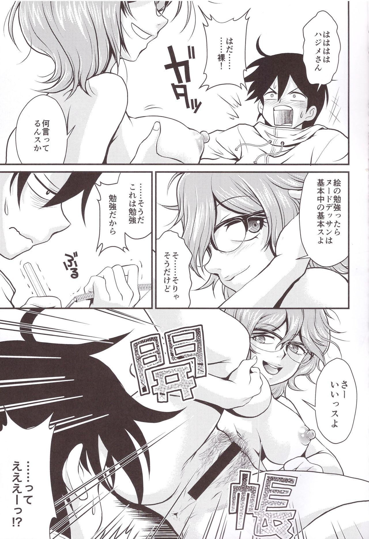 Gay Shaved Hajime-san ga Ichiban? - Dagashi kashi Pale - Page 7