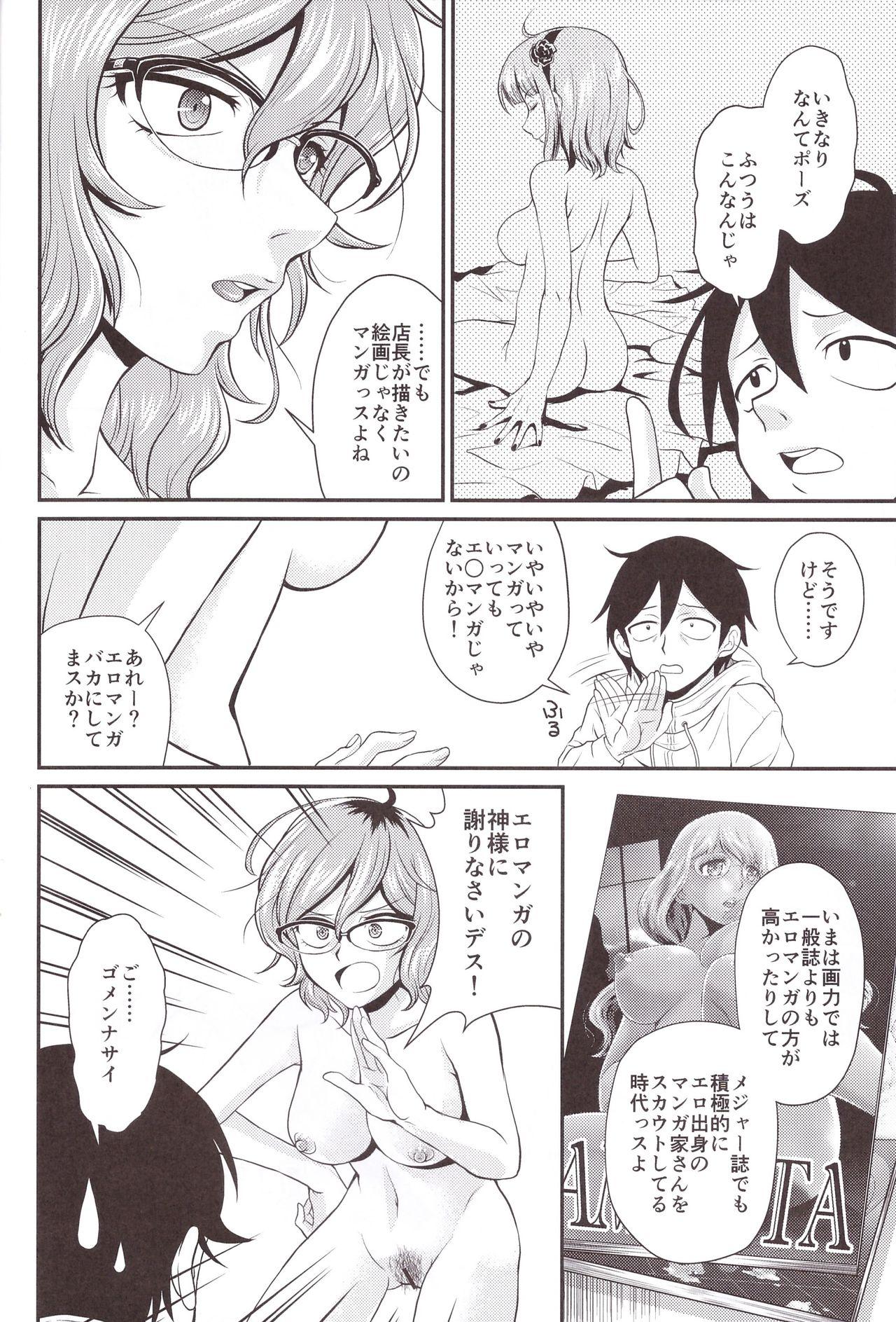 Blowjob Contest Hajime-san ga Ichiban? - Dagashi kashi Women Sucking Dicks - Page 8