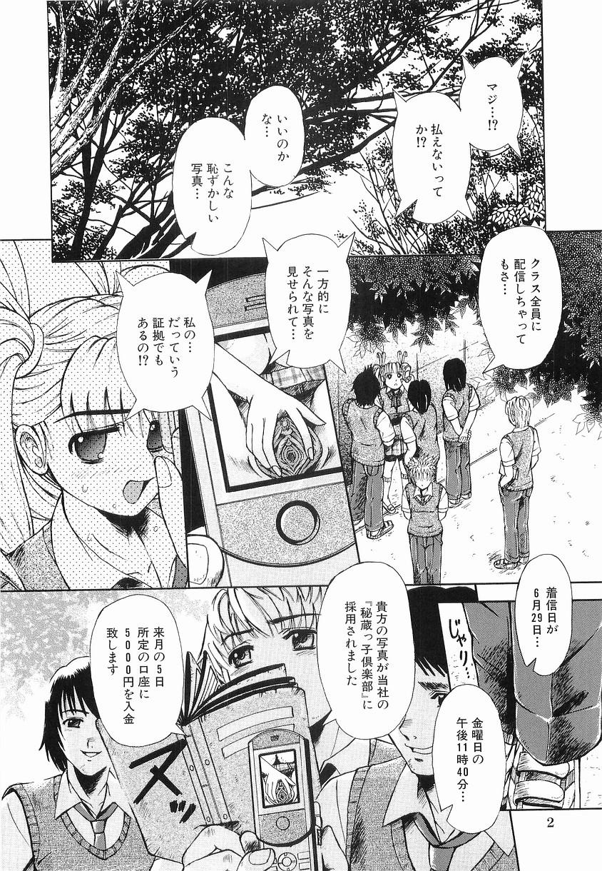 Hot Kyousei Sounyuu Toes - Page 8