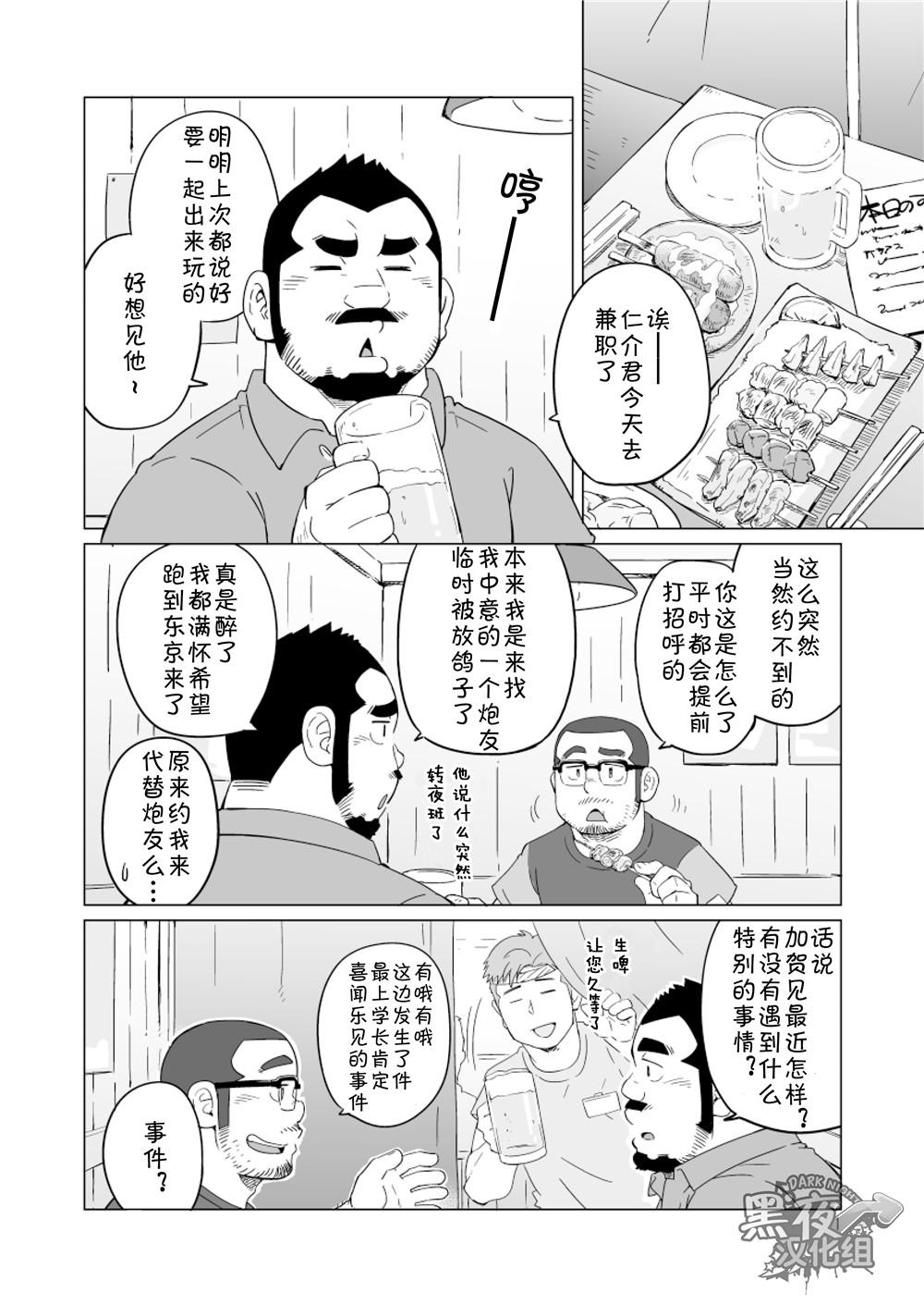 Hotfuck Onaji Kama no Meshi Soushuuhen | 同一屋檐下 总集篇 Spooning - Page 2