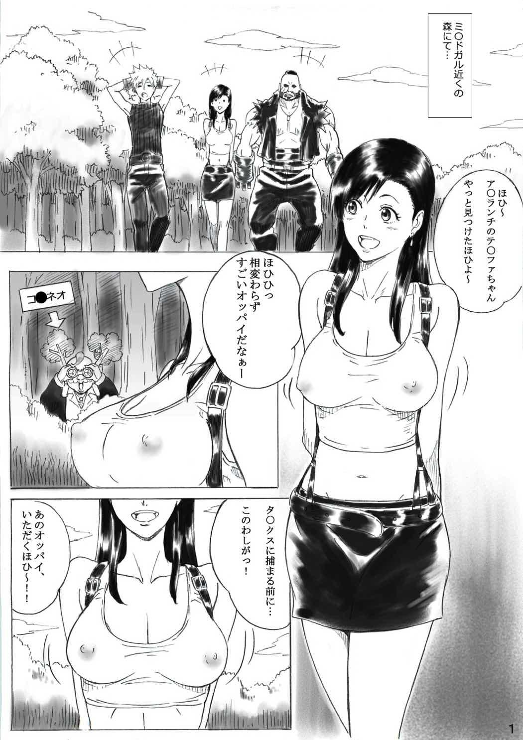 Pure18 Yawaraka Tifa - Final fantasy vii Gym - Page 2