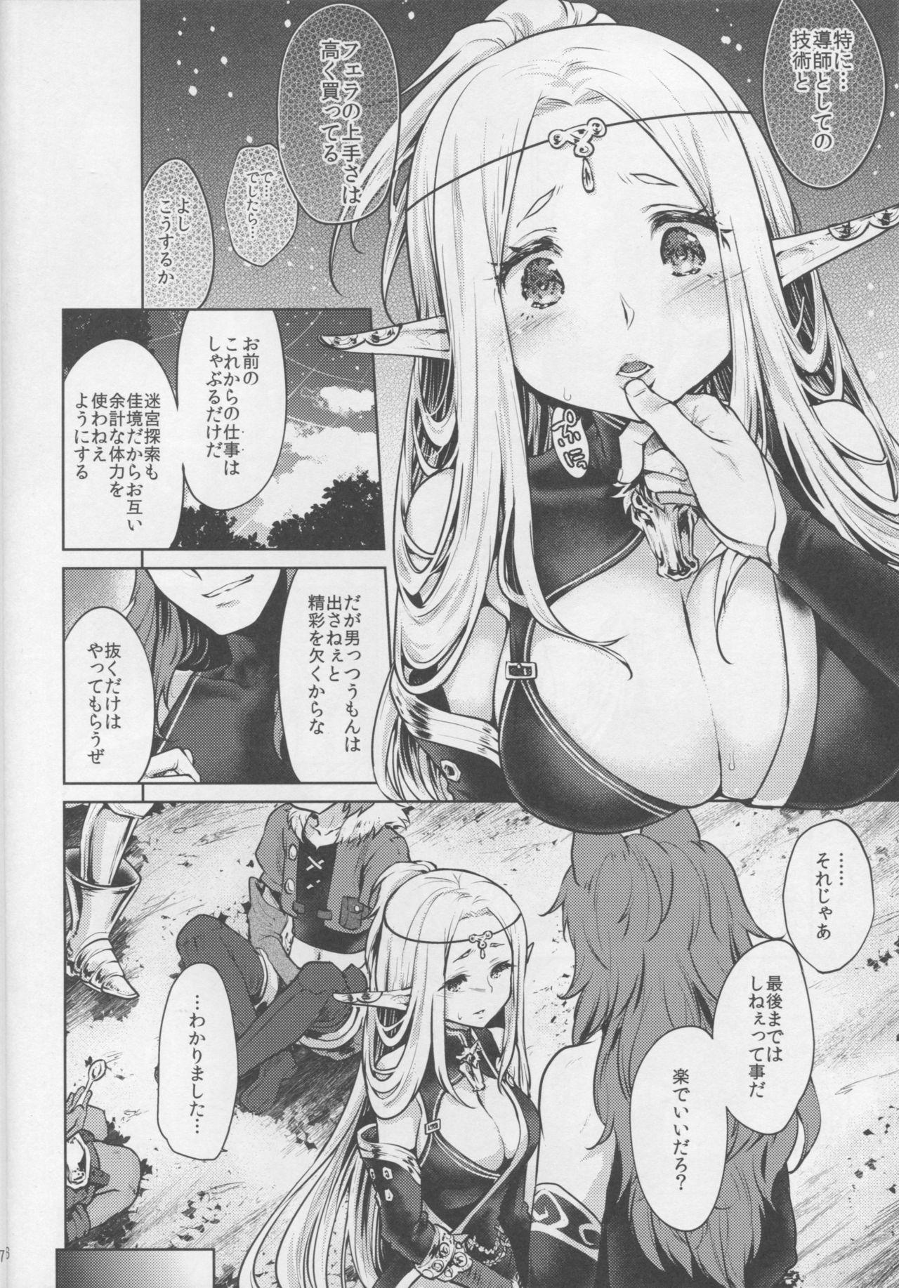 Cavalgando Hajimete no Sekaiju 3 - Etrian odyssey Bondage - Page 5