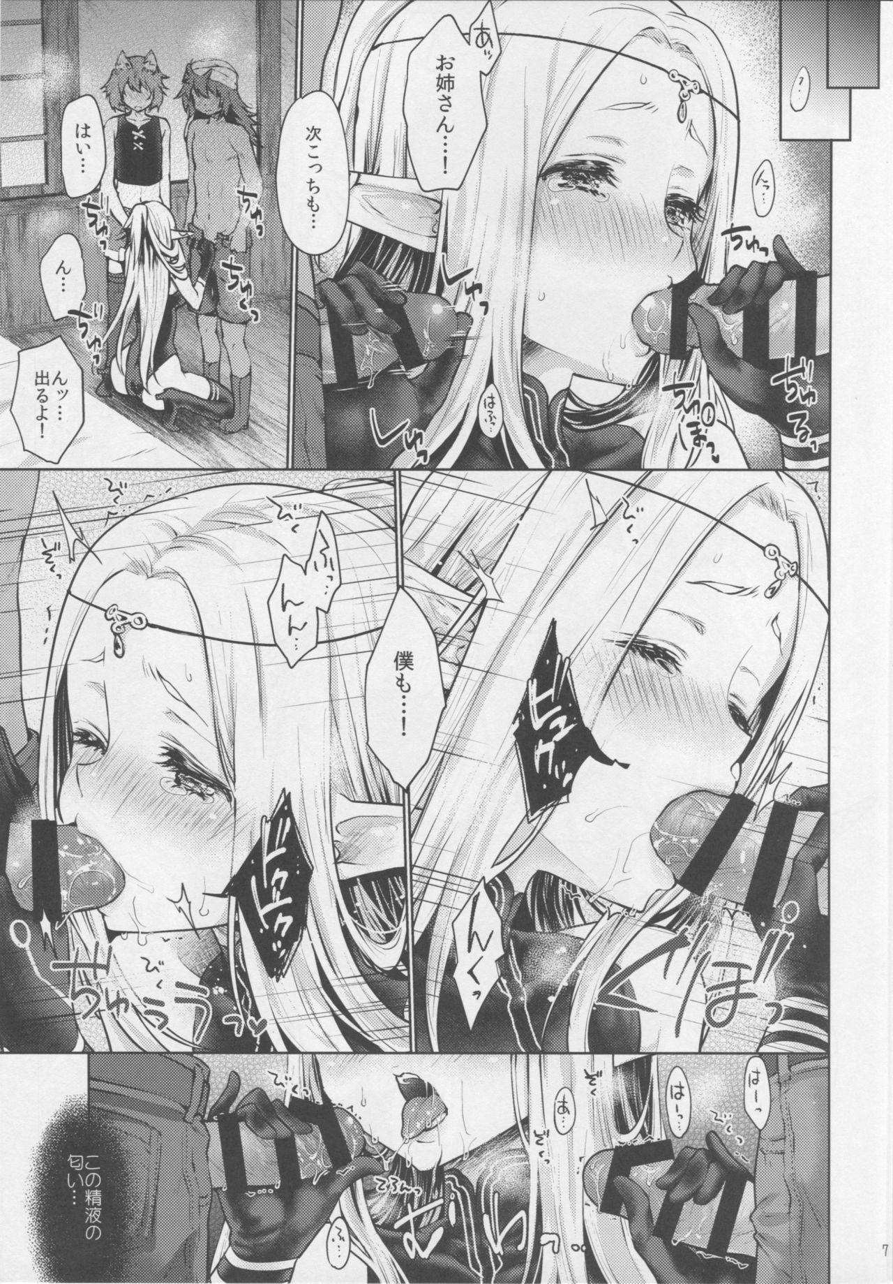 Girlfriends Hajimete no Sekaiju 3 - Etrian odyssey Perrito - Page 6