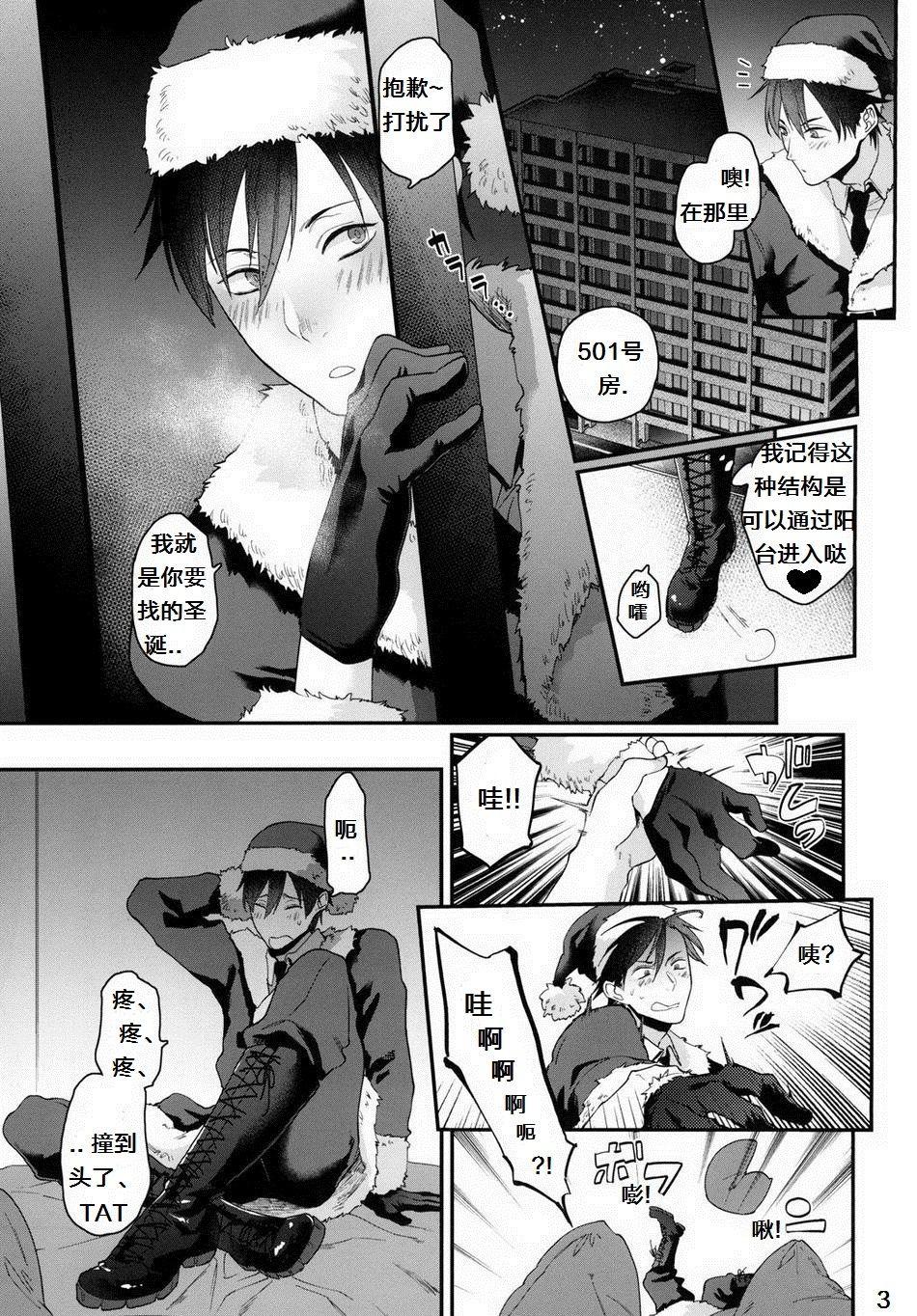 Gay Bukkakeboy Present wa Santa-san de Onegaishimasu! | 今晚，圣诞老人就是你哒礼物！ Perfect Teen - Page 4