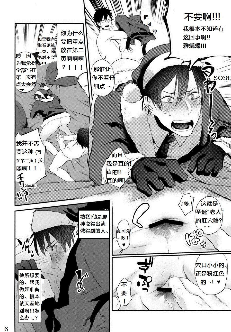 Ex Girlfriend Present wa Santa-san de Onegaishimasu! | 今晚，圣诞老人就是你哒礼物！ 18 Porn - Page 7