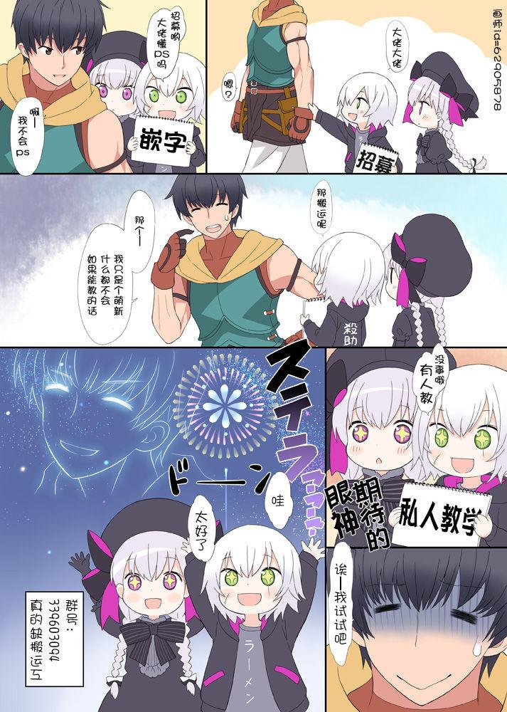 Oral Porn Illya-chan to Love Love Reijyux - Fate grand order Fate kaleid liner prisma illya Gay Bukkake - Page 30