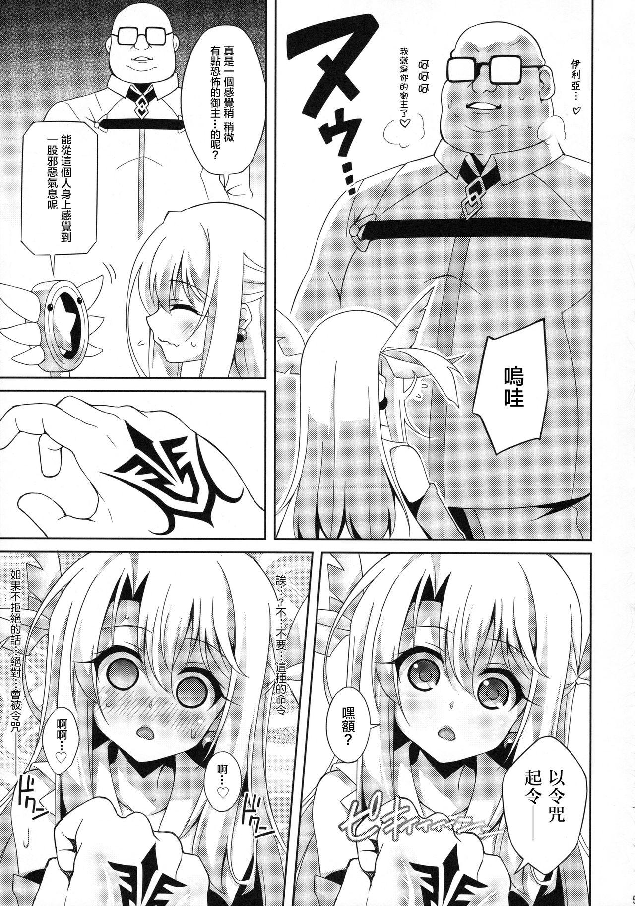 Oral Porn Illya-chan to Love Love Reijyux - Fate grand order Fate kaleid liner prisma illya Gay Bukkake - Page 9