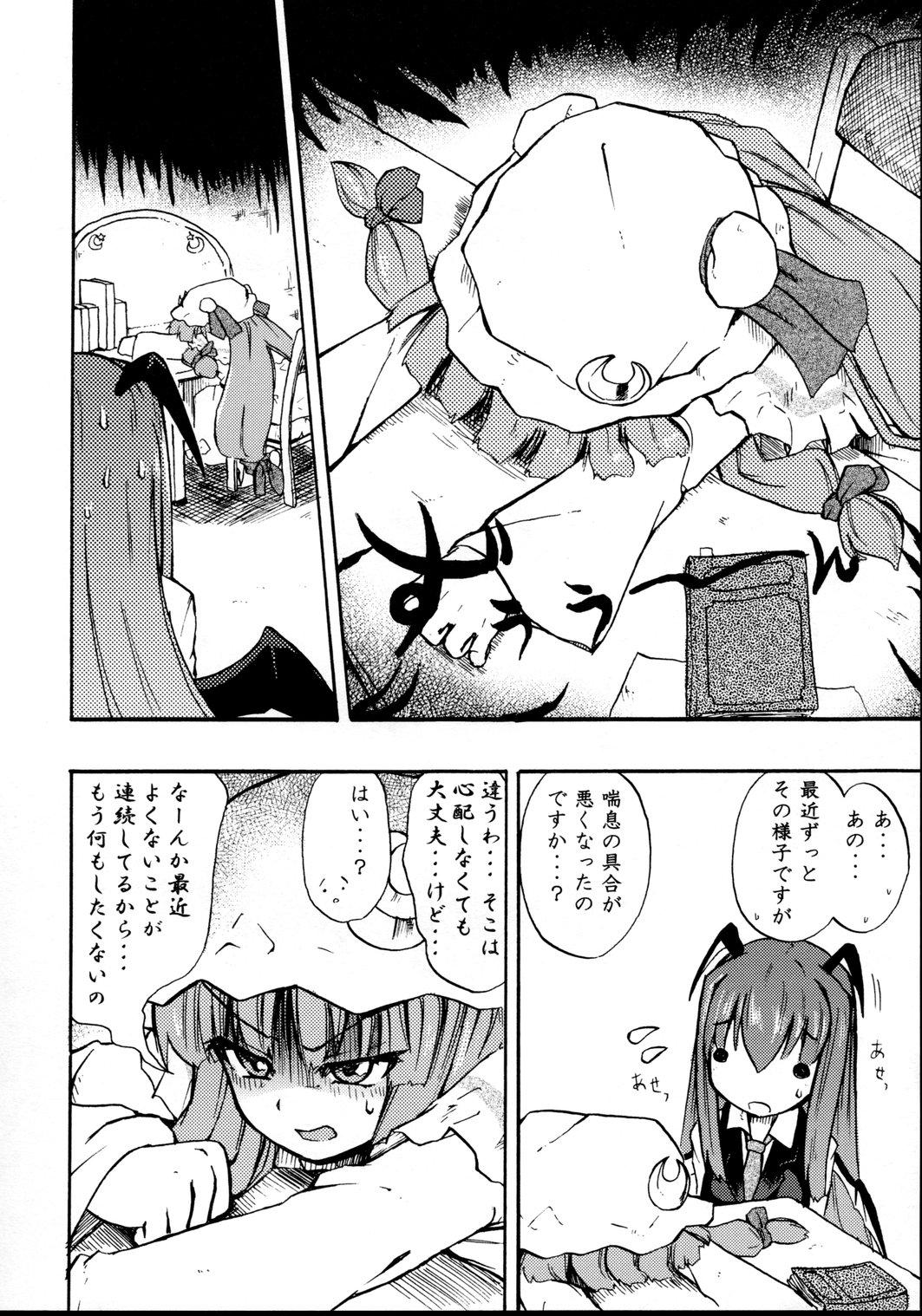 Lesbo Konnichiwa Yakubi da wa!! - Touhou project Girls Fucking - Page 5