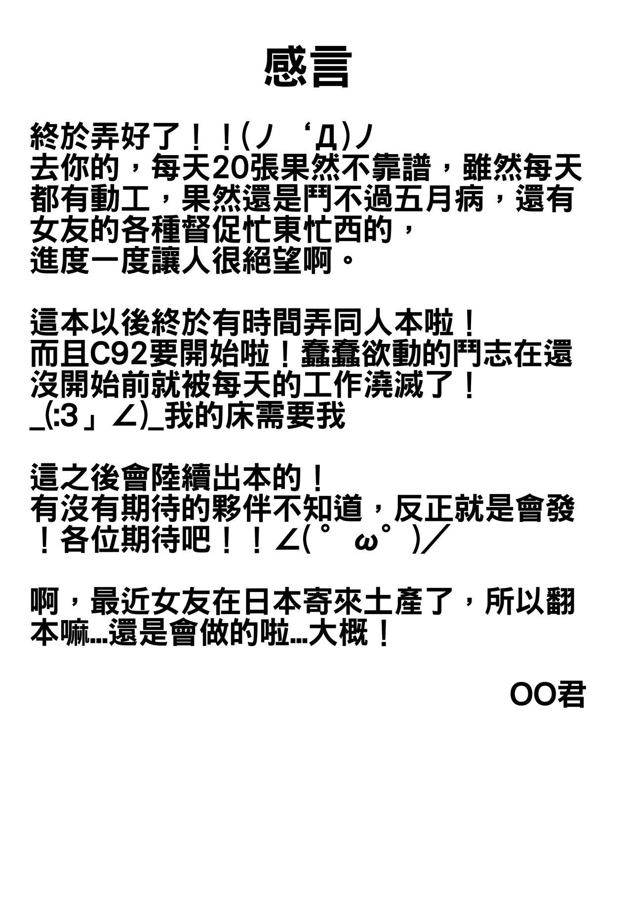 Spying [Usashiro Mani] Hatsukoi Ecchi - First love H. Ch. 1-6 [Chinese] [oo君x風x死神聯合製作] Wet Cunt - Page 216