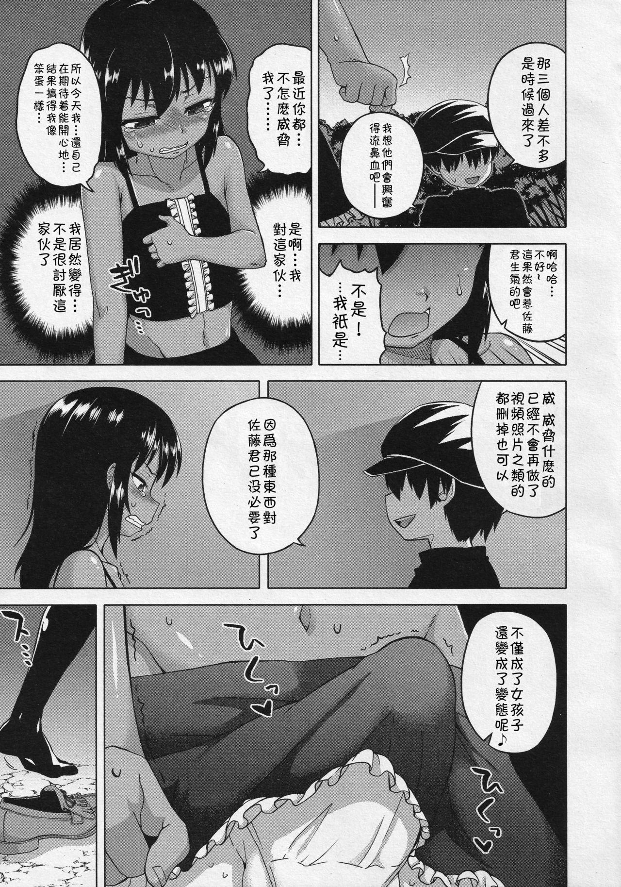 S wa fragile no S Ch. 1-6 45